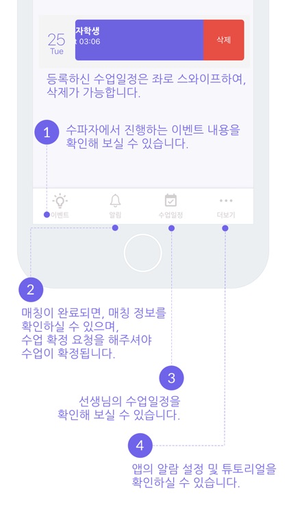 수파자 선생님 screenshot-6