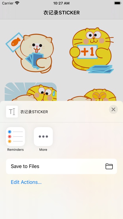 衣记录STICKER