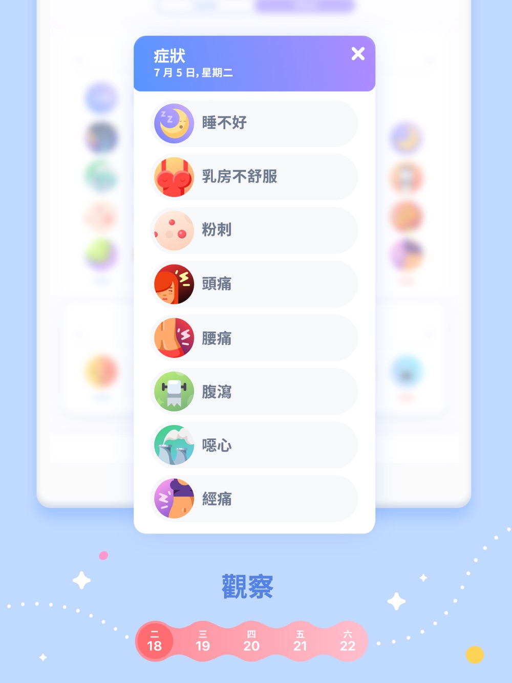 Paloma 經期日曆月經週期 排卵free Download App For Iphone Steprimo Com Paloma 經期日曆月經週期 排卵free Download App For Iphone Steprimo Com