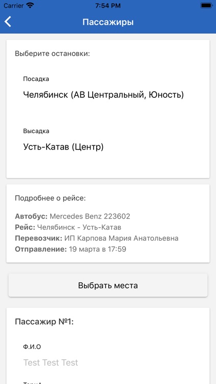 Автопарк174.рф screenshot-3