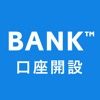 あおぞら銀行 BANK支店 口座開設アプリ