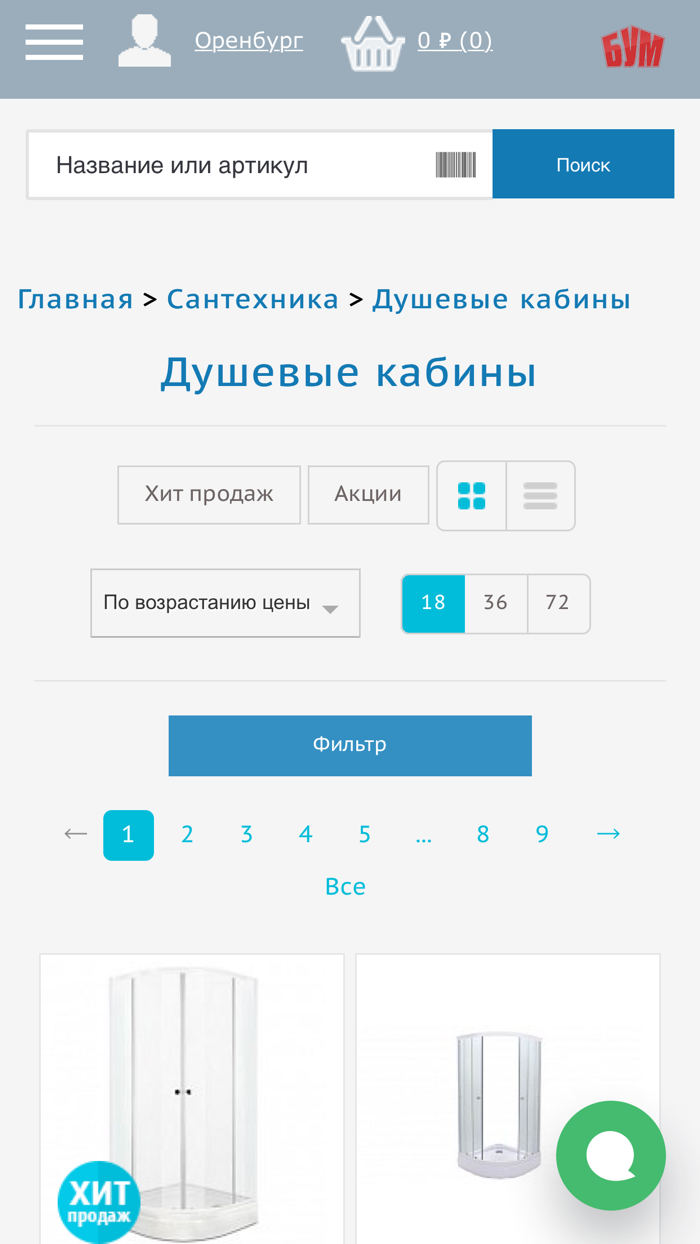 Строительный Бум