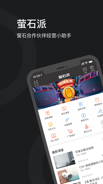 App preview