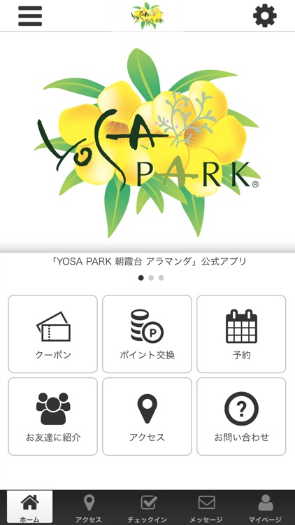 YOSA PARK アラマンダ