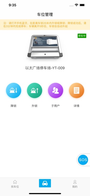 HISS停车(圖1)-速報App