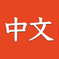 Lerne Chinesisch für Anfänger apk