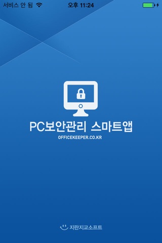 오피스키퍼 for V3MSS Utilities V3mss 오피스키퍼