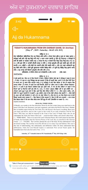 Ek Onkar(圖2)-速報App