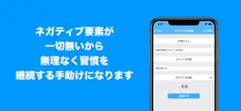 Game screenshot できたログ-習慣化の手助けをする行動記録アプリ apk