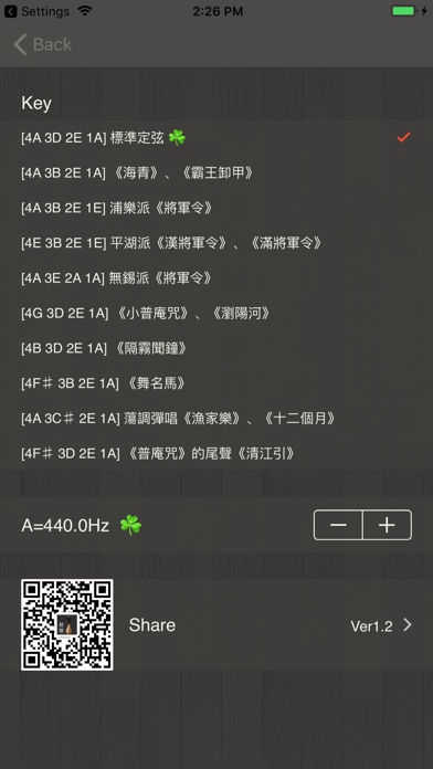 X琵琶调音器-专业版 screenshot 3