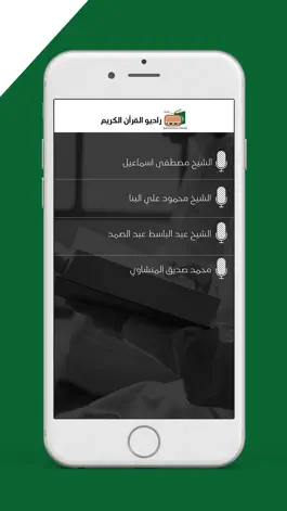 Game screenshot QuranRadio.Stream hack