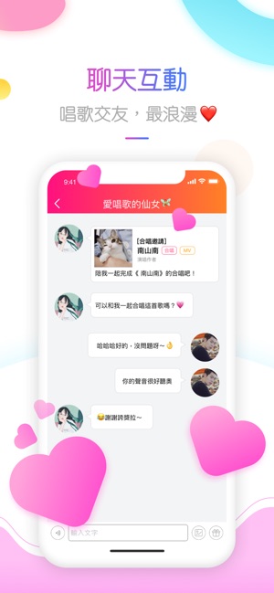 K歌卡拉吧-音樂交友，全民歡歌(圖5)-速報App