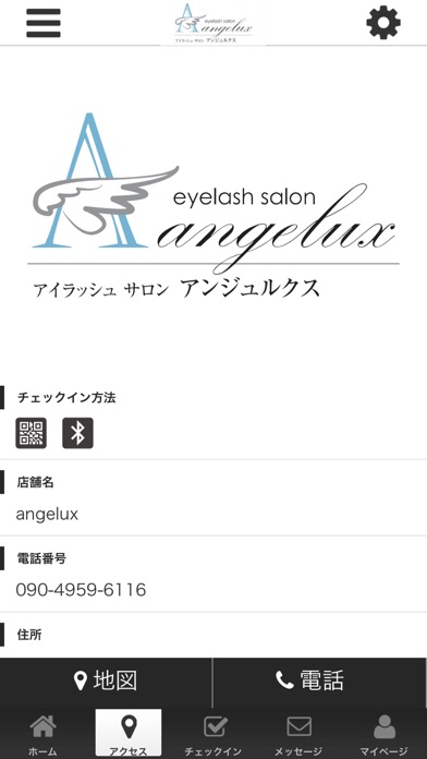 angelux 公式アプリ screenshot 4