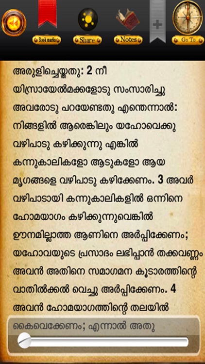 Malayalam Holy Bible HD