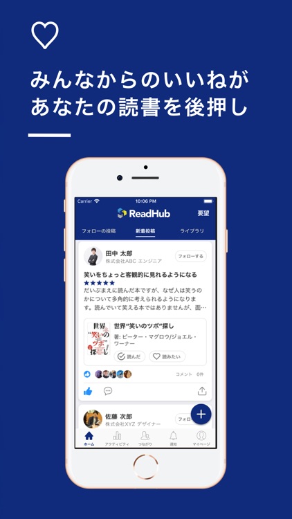 ReadHub - 読書SNS - 読書管理 - screenshot-3