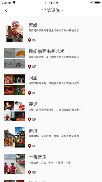 闽侯县博物馆 screenshot 4