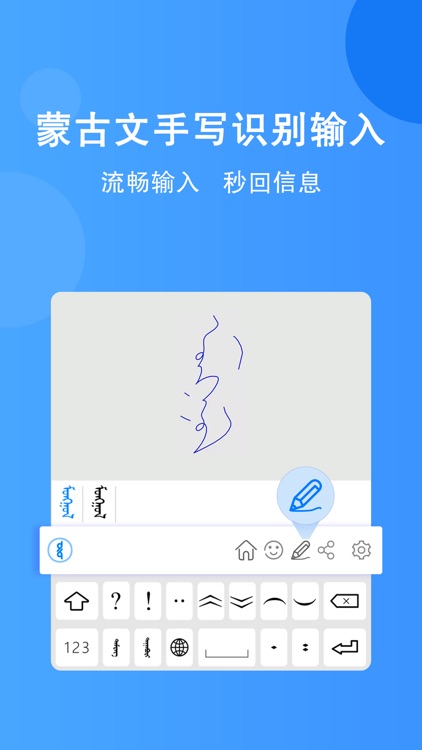 奥云输入法