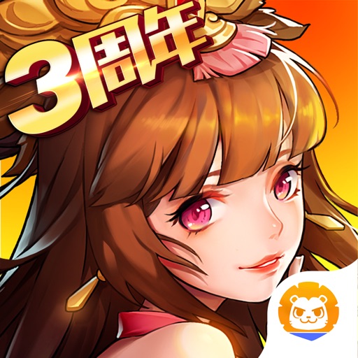 放开那三国2-海量福利重磅来袭