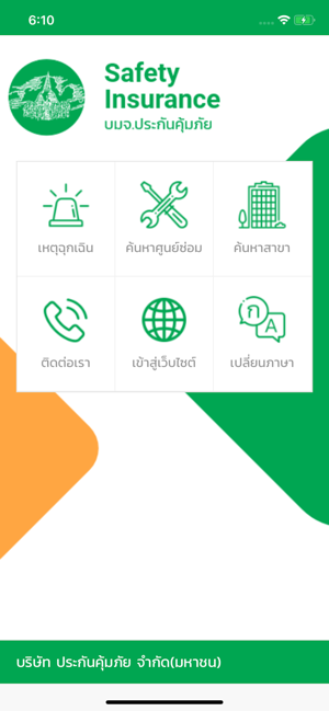 Safety Connect Thailand(圖3)-速報App