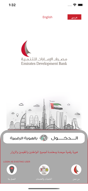 Emirates Development Bank(圖2)-速報App