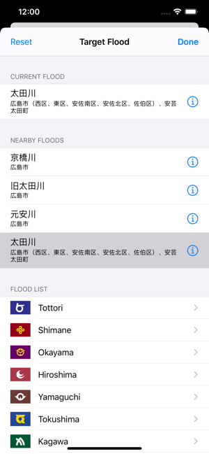 Flood Checker Chushikoku Japan(圖2)-速報App