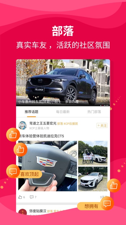 新车评-汽车在线新闻资讯之家 screenshot-4