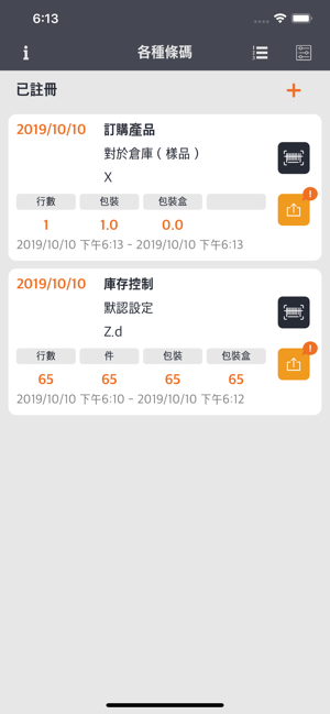 各種條碼(圖1)-速報App