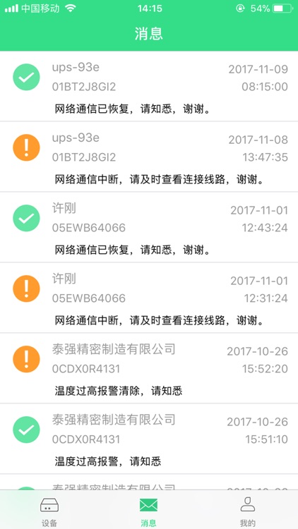 瑞雷特客户端