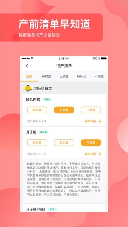 孕小二-备孕怀孕育儿伴侣 screenshot-3