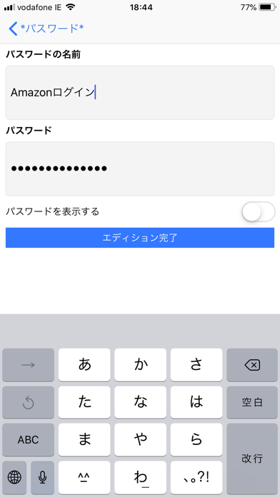 *パスワード* コピー & ペースト screenshot1