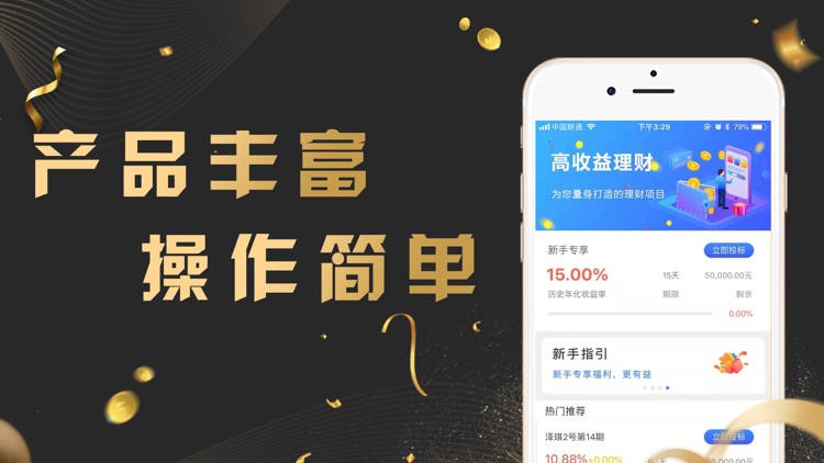 借钱呗-贷款平台之分期借钱软件