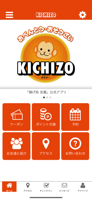 KICHIZO(圖1)-速報App