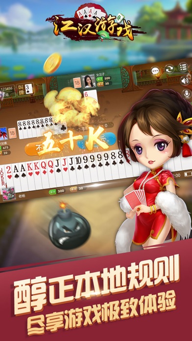 江汉游戏-湖北江汉地区最受欢迎的好友约战游戏 screenshot 3