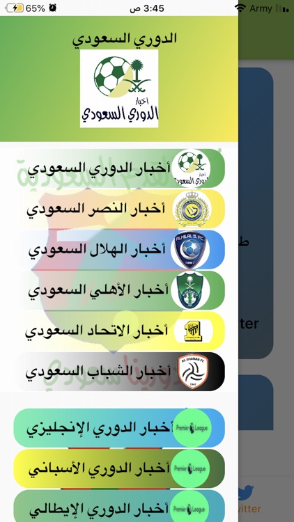 ‏أخبار الدوري السعودي