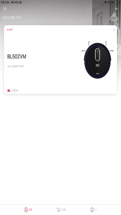 제로 스마트 봇 - zero SMART BOT screenshot 3