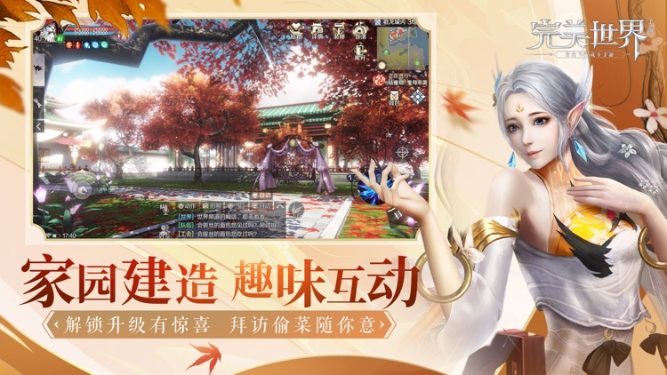 完美世界