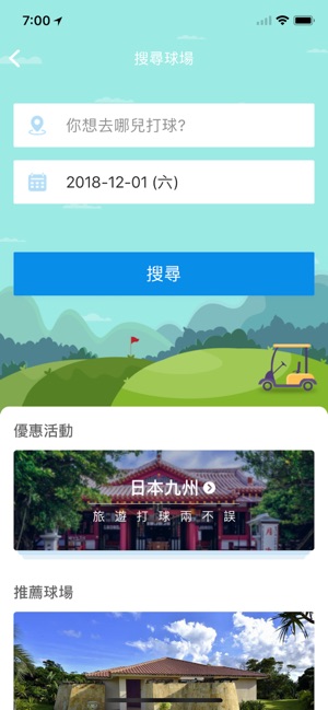 百高-高爾夫球場預訂、酒店預訂(圖2)-速報App