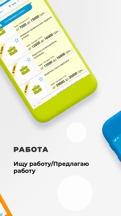 OLX объявления Украины для iPhone и iPad скачать бесплатно, отзывы ...