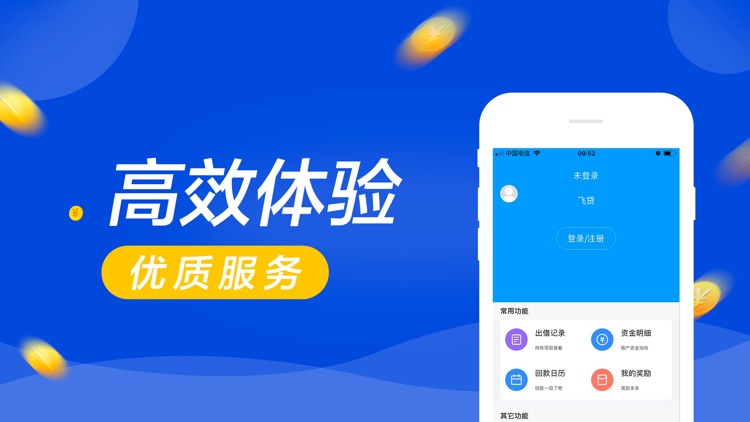 飞贷-智能精选产品推荐平台 screenshot-3