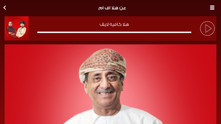 Hala FM Oman screenshot-9