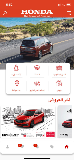 Honda Alghanim(圖1)-速報App