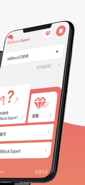 AdBlock Expert - 快速流覽(圖2)-速報App