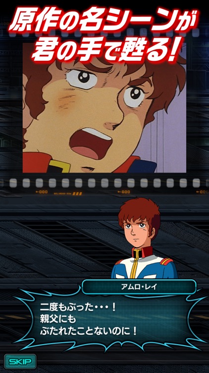 スーパーガンダムロワイヤル screenshot-3