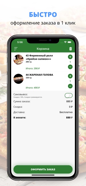 Del Gusto | Краснодар(圖3)-速報App