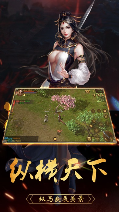 龙皇传说-多人同屏竞技对战手游 screenshot 2
