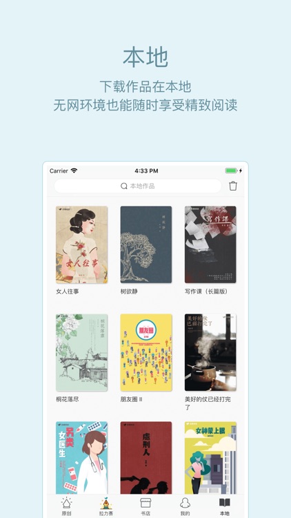 豆瓣阅读 screenshot-4