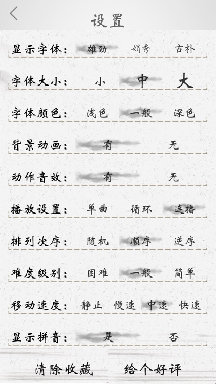 国学启蒙经典 screenshot-5