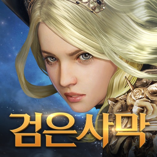 검은사막 모바일