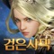 ▶검은사막 모바일◀