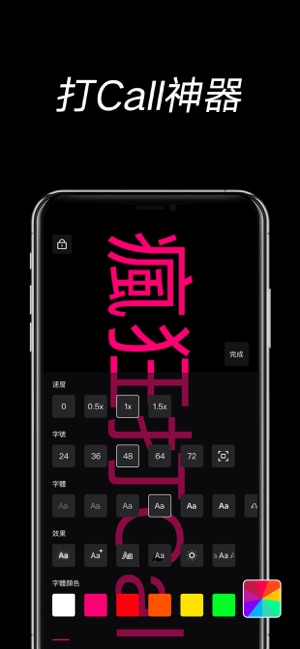 跑馬燈 - LED跑馬燈程式(圖1)-速報App